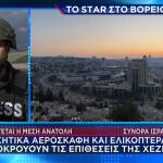 Star σύνορα Ισραήλ Λιβάνου