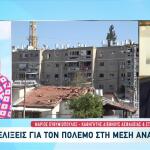 Πού Πήγαινε Ο Πύραυλος Που Αναχαιτίστηκε Έξω Από Την Τουρκία