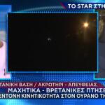 Κύπρος: Σε Αυξημένη Επιφυλακή - Απογειώθηκαν 2 F-16