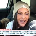 Ανθή Βούλγαρη