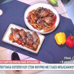 Συνταγή για Μπουτάκια κοτόπουλου με γλάσο μπαλσάμικου