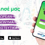 Ζήσε Χωρίς Εκφοβισμό: Υπηρεσίες Χωρίς Κόστος Για Το Bullying