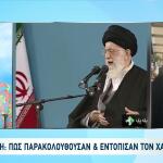 Κουσκουρή: Με συνέλαβε και με ανέκρινε η Μοσάντ