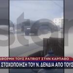ΚΥΣΕΑ: Patriot Και F-16 Για Προστασία Βουλγαρίας