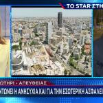 Κύπρος: Φόβοι Για Μοναχικούς Λύκους Από Τα Κατεχόμενα