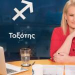 Stars System Τοξότης 07/03/26 Οι Προβλέψεις Της Άσης