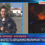 Ρίστα βομβαρδισμοί Τεχεράνης