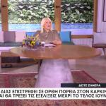 Stars System: Τι φέρνει ο Δίας και η Αφροδίτη στα ζώδια