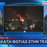 Ιράν: Τέσσερις δεξαμενές πετρελαίου επλήγησαν στην Τεχεράνη και τα περίχωρά