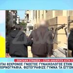 Συνελήφθη Συνταξιούχος Γυναικολόγος Για Παιδική Πορνογραφία