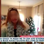 Θεσσαλονίκη: Ξεσπά Ο Σύντροφος Της Καθηγήτριας Που Πέθανε