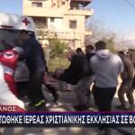 Λίβανος: Νεκρός Ιερέας Χριστιανικής Εκκλησίας Σε Βομβαρδισμό