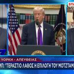 Τραμπ: Απειλεί Με Δολοφονία Και Του Μοτζτάμπα Χαμενεΐ