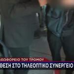 Επίθεση Στο Συνεργείο Του Star Στο Λεωφορείο Του Τρόμου