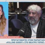 Δημήτρης Φραγκιόγλου