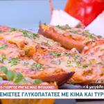 Συνταγή Για Γεμιστές Γλυκοπατάτες