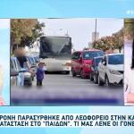 Καβάλα: 13χρονη Παρασύρθηκε Από Λεωφορείο