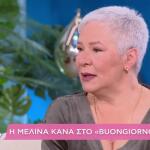 Μελίνα Κανά