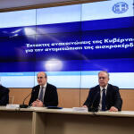 Πλαφόν Σε Καύσιμα-Τρόφιμα:Μέτρα Για Ακρίβεια & Αισχροκέρδεια