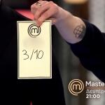 MasterChef Τρέιλερ 12/3/2026 Το 3άρι Από Τον Καλεσμένο