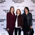 «Τελευταία κλήση»