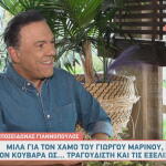 Ποσειδώνας Γιαννόπουλος