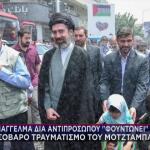 Οργιάζουν Οι Φήμες Για Τον Μ. Χαμενεΐ: «Είναι Σε Κώμα»