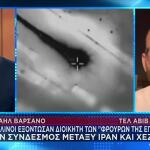 Ισραηλινοί Εξόντωσαν Διοικητή Των Φρουρών Της Επανάστασης