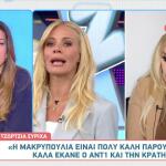 Συρίχα: «Ήθελαν Να Βάλουν Το Ρουκ Ζουκ Στον Πάγο»