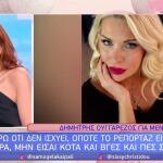 Σίσσυ Χρηστίδου - Ελένη Μενεγάκη