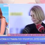 Σίσσυ Χρηστίδου