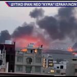 Πυραυλικός εφιάλτης στη Μέση Ανατολή - Επικίνδυνη κλιμάκωση