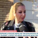 Μαρία Αναστασοπούλου