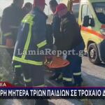 Λαμία: Μητέρα 3 Παιδιών Η 27χρονη Που Σκοτώθηκε Σε Τροχαίο