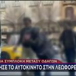 Θεσσαλονίκη: Οδηγός Λεωφορείου Ξυλοκόπησε Ηλικιωμένο