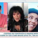 Σοφία Βόσσου