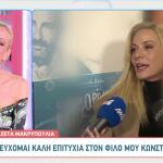 Ζέτα Μακρυπούλια