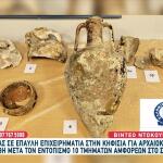 Κηφισιά: Βρήκαν 10 Αμφορείς Σε Οικία 50χρονου Αρχαιοκάπηλου