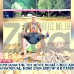 Πύργος: Ο 18χρονος Έπεσε Από Το Μπαλκόνι Ενώ Άπλωνε