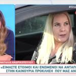 Ναταλία Ανδρικοπούλου