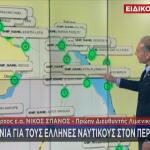 Χάρτης με τα ελληνικά πλοία στον Περσικό Κόλπο