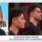 Μάνος Φουτζόπουλος