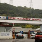 Βέροια: 24χρονη Βρέθηκε Ξυλοκοπημένη Σε Πυλωτή Πολυκατοικίας