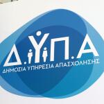 ΔΥΠΑ: Βγήκαν Τα Αποτελέσματα Για Το Voucher Των 750 Ευρώ