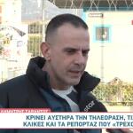 Δημήτρης Σαράντος