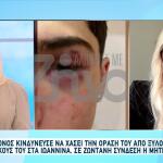 Ιωάννινα: Ανήλικοι Χτύπησαν 17χρονο - Θα Έχανε Το Μάτι Του