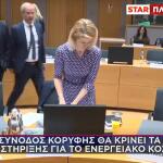 Σύνοδος Κορυφής ΕΕ μέτρα στήριξης