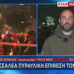 Αντεπίθεση Ιράν στο Ισραήλ