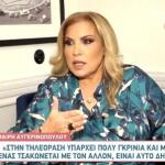 Μαίρη Αυγερινοπούλου
