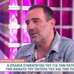 Αντώνης Κανάκης